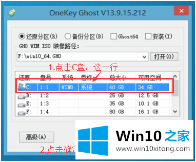 win10重装系统教程的修复技巧