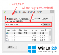 大神解决win10重装系统教程的修复技巧