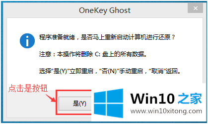 win10重装系统教程的修复技巧