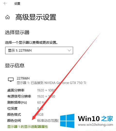 Win10屏幕颜色不正常怎么调的详细解决要领