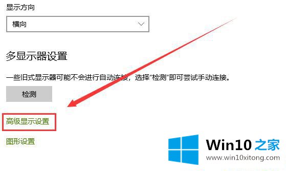 Win10屏幕颜色不正常怎么调的详细解决要领