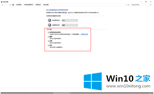 win10如何开启混合睡眠的具体解决举措