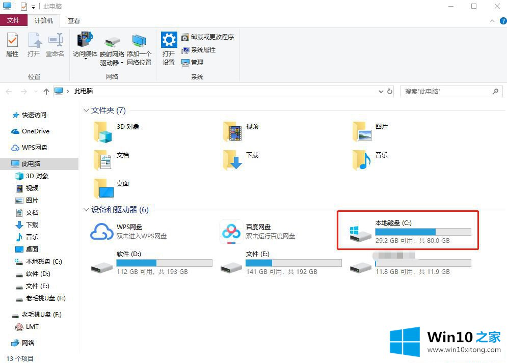 Win10系统如何查找隐藏文件的详尽操作举措