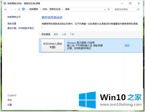 win10qq输入法电脑版怎么设置的修复对策