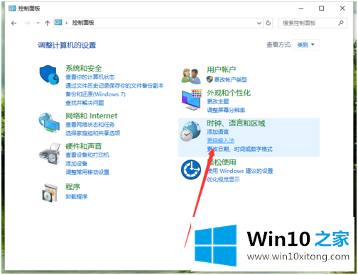 win10qq输入法电脑版怎么设置的修复对策