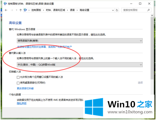 win10qq输入法电脑版怎么设置的修复对策