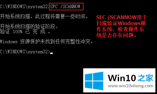 Win10系统怎么手动修复引导的方法教程