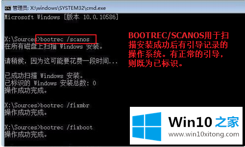 Win10系统怎么手动修复引导的方法教程