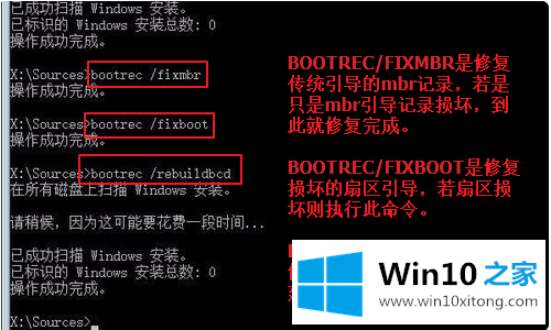 Win10系统怎么手动修复引导的方法教程