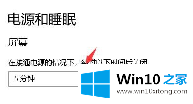 win10自动锁屏时间怎么设置的详尽处理步骤