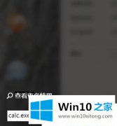 大师告诉你Win10系统计算器怎么放到桌面的途径