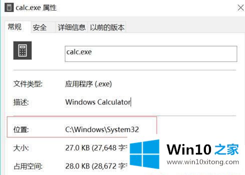 Win10系统计算器怎么放到桌面的途径