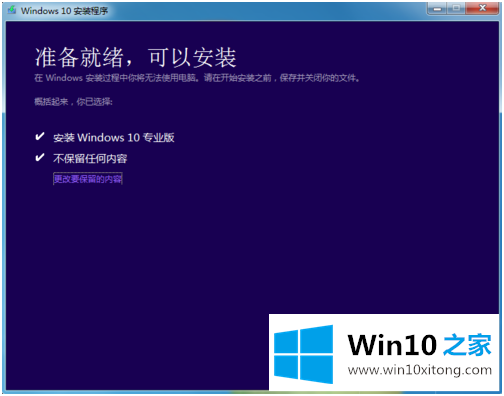 win10怎么重装系统的解决方式方法