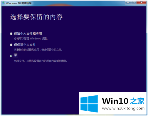 win10怎么重装系统的解决方式方法