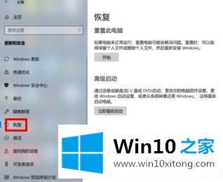 Win10系统恢复出厂设置的完全解决办法