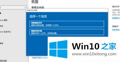 Win10系统恢复出厂设置的完全解决办法