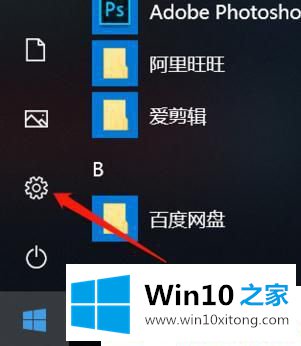 Win10系统恢复出厂设置的完全解决办法