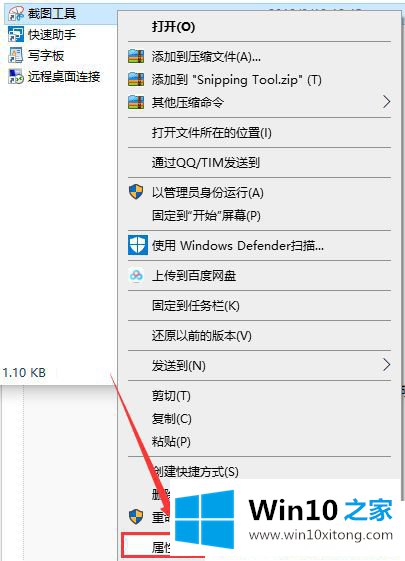 Win10系统怎么设置截图快捷键的具体操作本领