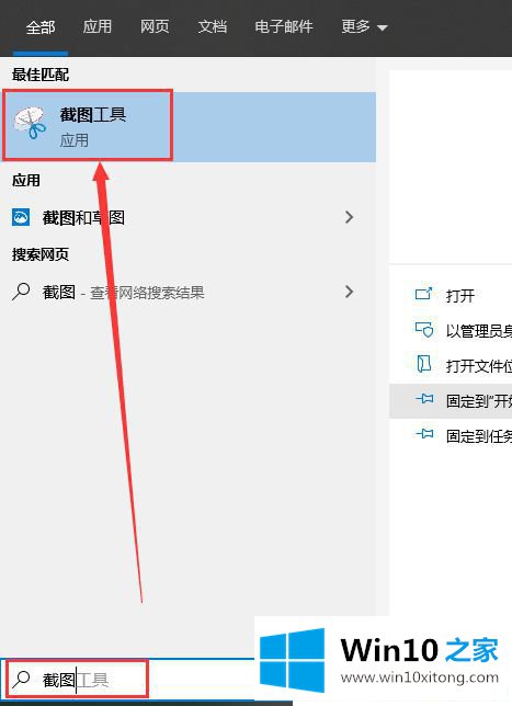 Win10系统怎么设置截图快捷键的具体操作本领