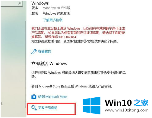 win10长期服务版如何激活的操作介绍