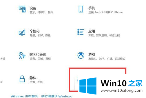 win10长期服务版如何激活的操作介绍