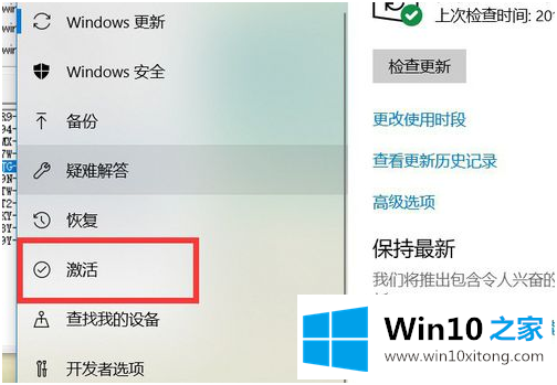 win10长期服务版如何激活的操作介绍