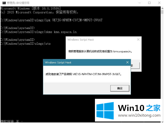 win10长期服务版如何激活的操作介绍