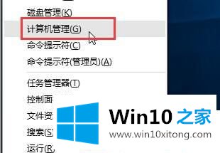 Win10系统鼠标指针乱动的详细解决门径