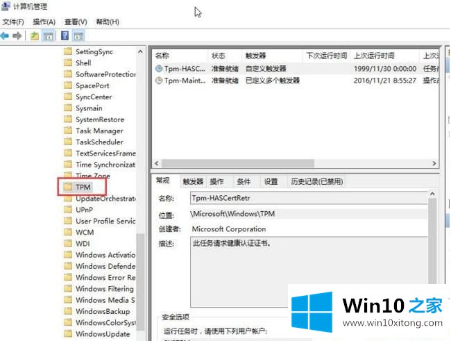 Win10系统鼠标指针乱动的详细解决门径