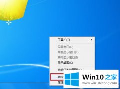 小编演示Win10如何锁定任务栏的修复伎俩