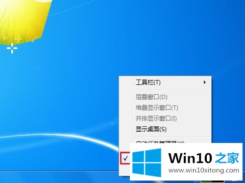 Win10如何锁定任务栏的修复伎俩