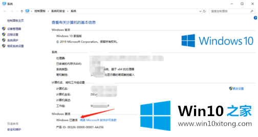 w10家庭激活码的操作介绍