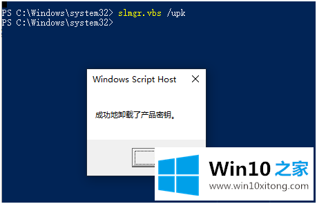 w10家庭激活码的操作介绍