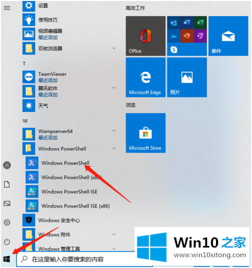 w10家庭激活码的操作介绍