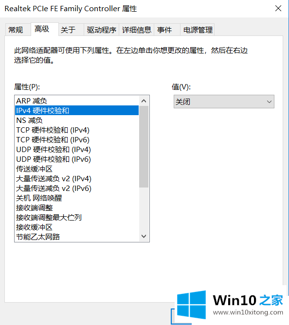 Win10网络连接感叹号但能正常上网的详细解决办法