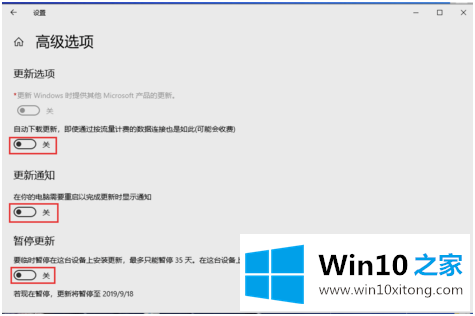 win10更新并关机怎么破的操作伎俩