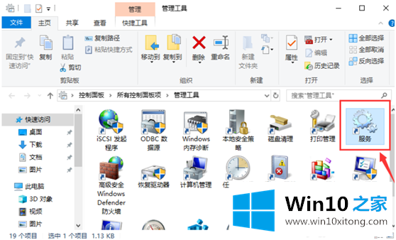 win10更新并关机怎么破的操作伎俩