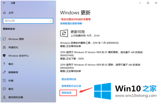 win10更新并关机怎么破的操作伎俩