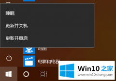 关于操作win10更新并关机怎么破的操作伎俩