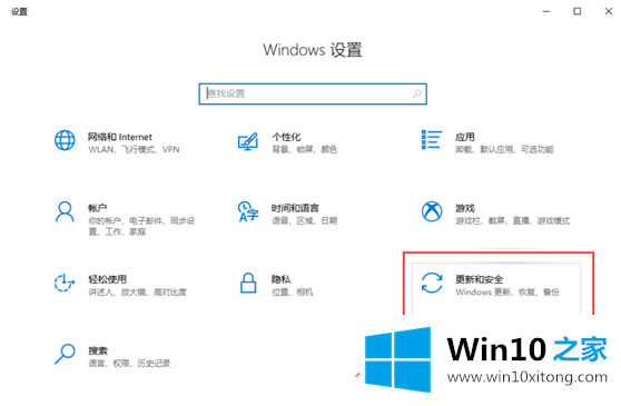 win10更新并关机怎么破的操作伎俩