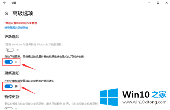 win10更新并关机怎么破的操作伎俩