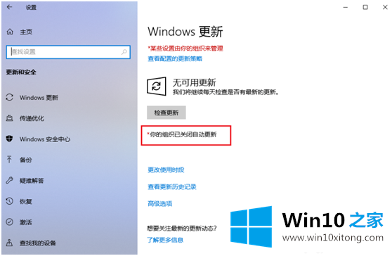 win10更新并关机怎么破的操作伎俩