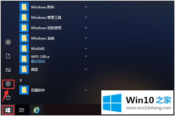 win10更新并关机怎么破的操作伎俩