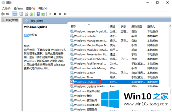 win10更新并关机怎么破的操作伎俩