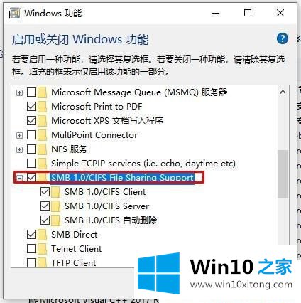 Win10系统提示因为文件共享不安全的详尽操作手法