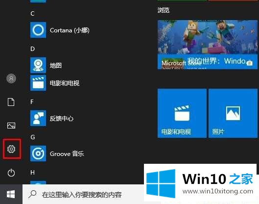 Win10系统提示因为文件共享不安全的详尽操作手法