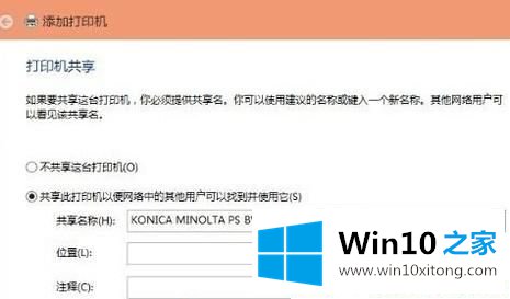 Win10系统提示因为文件共享不安全的详尽操作手法