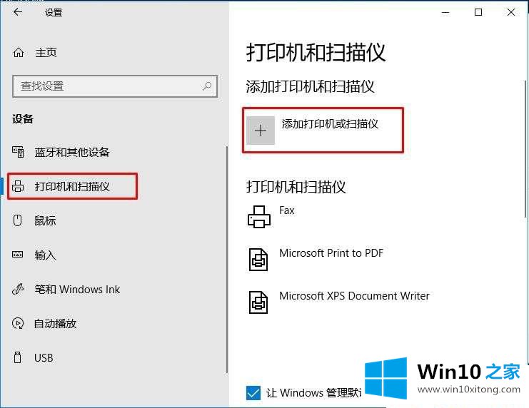 Win10系统提示因为文件共享不安全的详尽操作手法