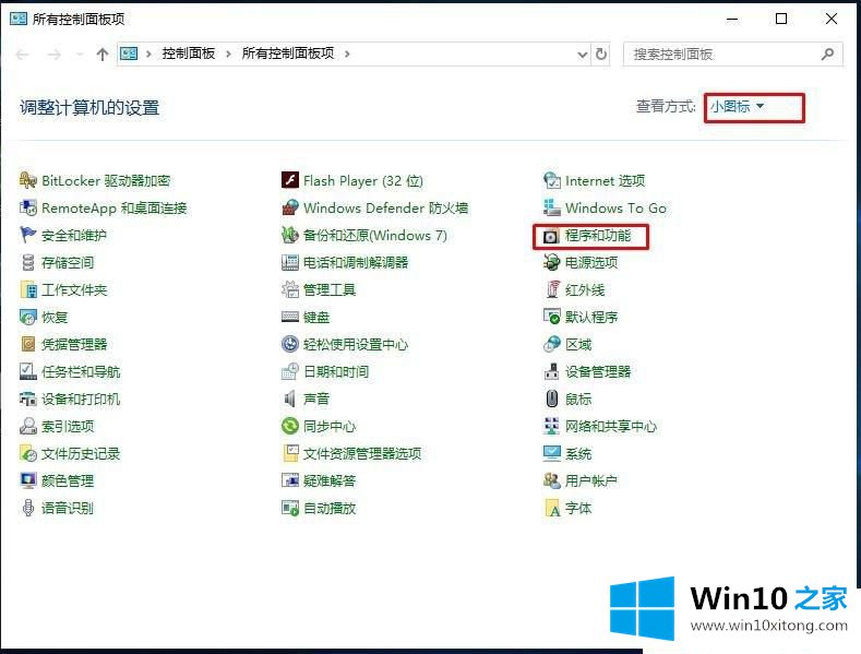 Win10系统提示因为文件共享不安全的详尽操作手法