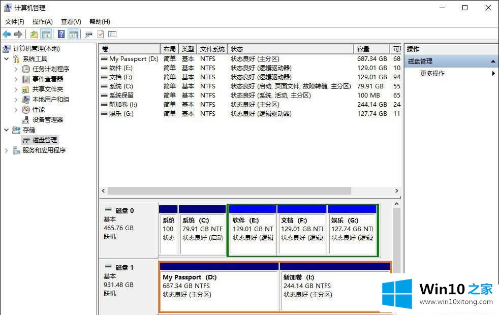 Win10怎么给移动硬盘分区的完全处理手法